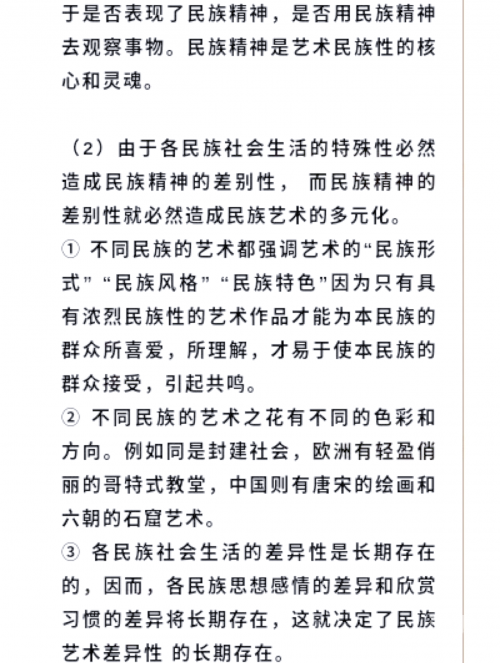 14MAY13_XXXXXL民族，历史、文化与传承-第1张图片