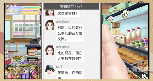 偷窥女生宿舍的神器偷窥女生宿舍的错误与后果-第3张图片