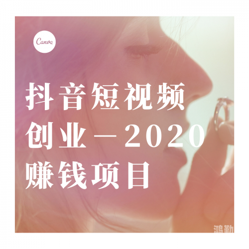 抖音成长人版V3.3.0免费版，解锁你的短视频创作与成长新篇章