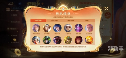 王者荣耀限时点券获取全攻略-第2张图片