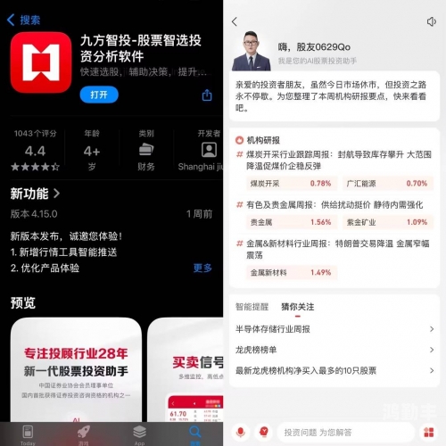 行情分析软件行情分析软件，市场动态的导航灯