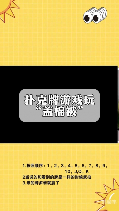 打扑克剧烈运动全程不盖被子视频免费扑克游戏中的激烈运动——全程无遮挡的视觉体验-第2张图片