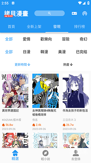 拷贝漫画官方网页版入口免费拷贝漫画官方网页版入口指南