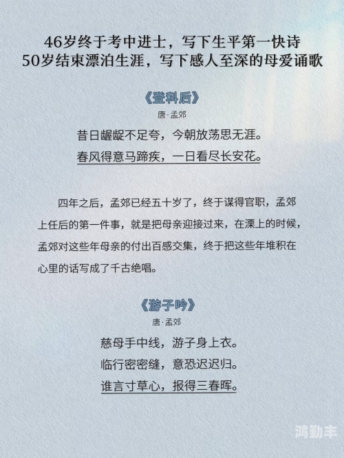 春雨后唐孟郊纯欲H的探索与解读-第1张图片