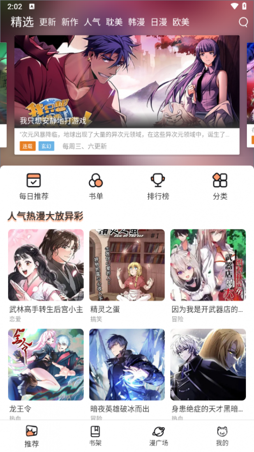 18款禁用软件漫画下载安卓18款禁用动画软件APP免费，你的创意制作必备工具-第2张图片