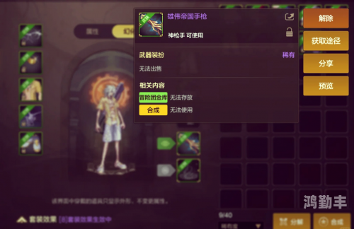 DNF2013国庆套，游戏中的独特魅力与玩家热议的焦点