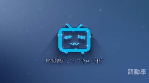 黎明之光，Bilibili的璀璨时刻-第2张图片