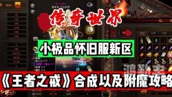 蛇女出装攻略，打造无敌的战斗装备-第2张图片