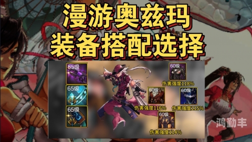 漫游枪手刷图加点攻略漫游枪手刷图加点攻略-第1张图片