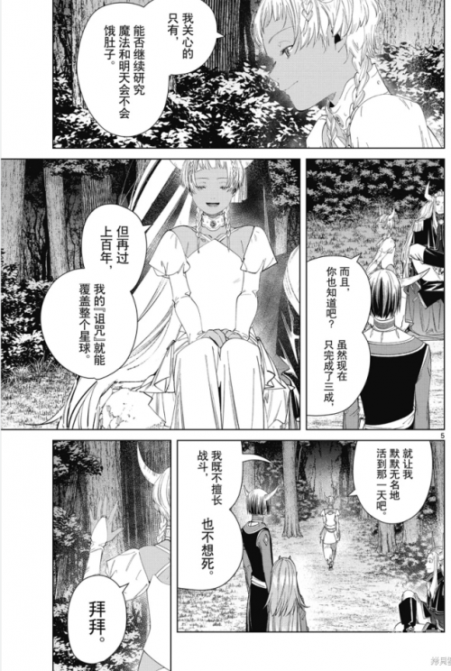 日本 口 工 漫画 妖 气全彩日本漫画中的艺术探索，口工画-第3张图片