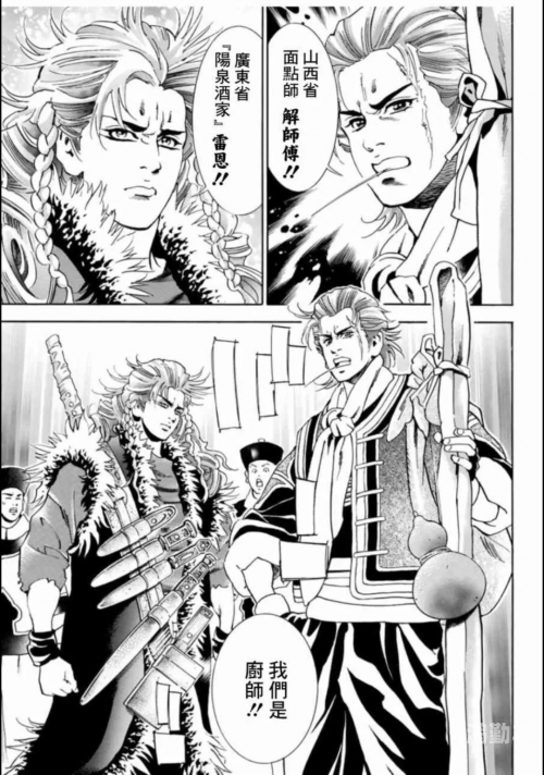 日本 口 工 漫画 妖 气全彩日本漫画中的艺术探索，口工画-第2张图片