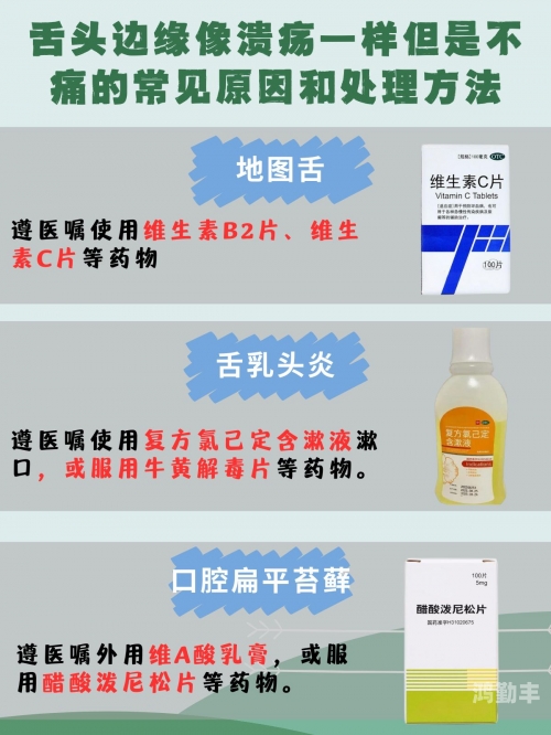 舌头往下舔到一个硬硬的包不痛不痒舌尖的探索之旅，一次意外触碰的神秘体验-第3张图片