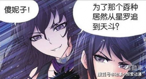 差差漫画app斗罗玉警惕网络陷阱，远离非法漫画网站-第2张图片
