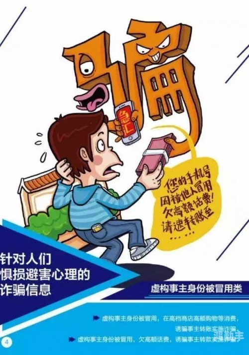 差差漫画app斗罗玉警惕网络陷阱，远离非法漫画网站-第1张图片