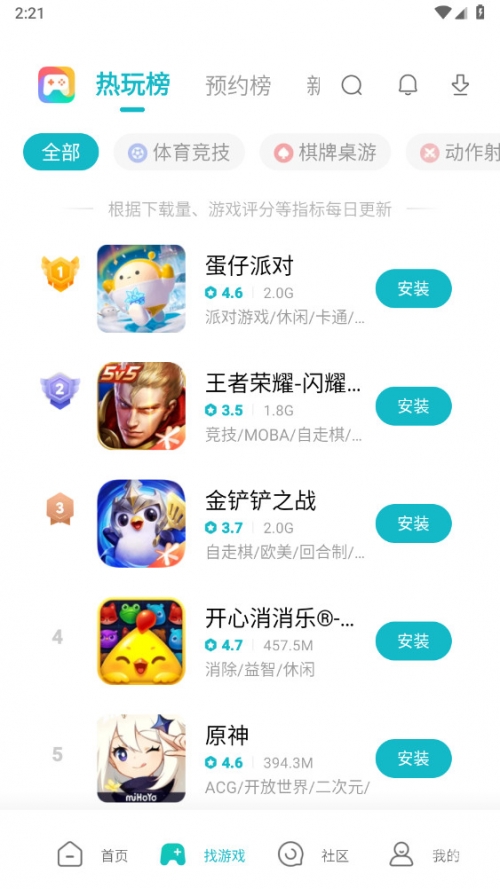 流氓软件游戏下载app大全下载 隐私流氓软件游戏下载app大全，隐私保护的重要性-第2张图片