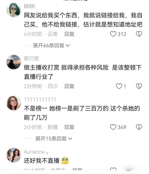 韩国女主播你不知道的事警惕网络传播，韩国女主播不雅视频事件分析-第3张图片