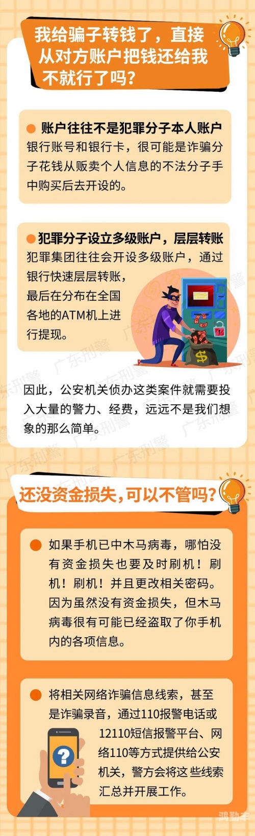 警惕网络风险——远离不良网站-第2张图片