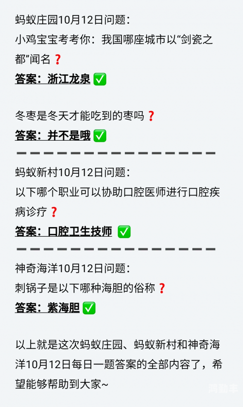 4月2日蚂蚁庄园答案4月2日蚂蚁庄园答案揭秘