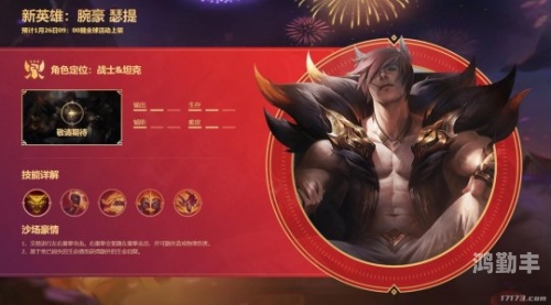 阿古朵上线时间揭秘，期待已久的英雄即将登场-第3张图片