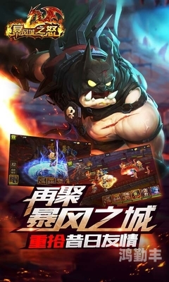 暴风城之怒——一场史诗般的战争与荣耀的觉醒-第1张图片
