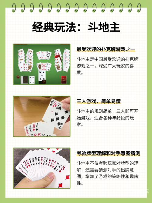 打扑克激烈运动竟然不盖被子打扑克与激烈运动，一场不盖被子的挑战-第2张图片