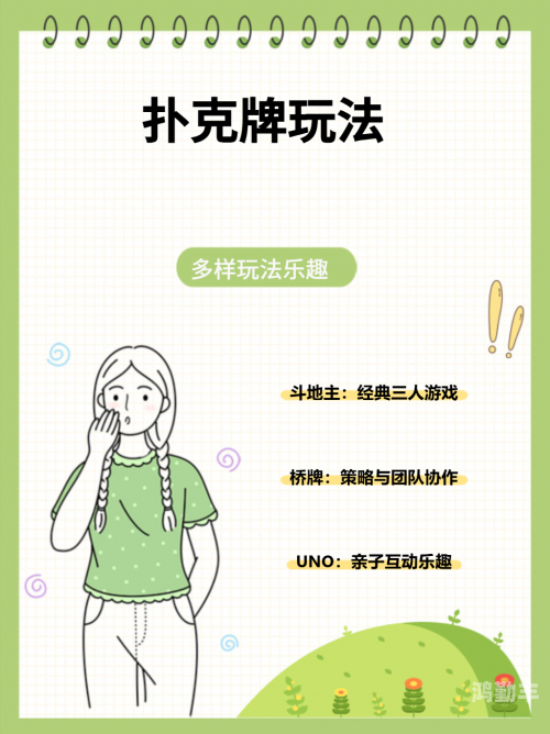打扑克激烈运动竟然不盖被子打扑克与激烈运动，一场不盖被子的挑战-第1张图片