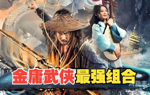 金庸群侠前传角色选择金庸群侠前传角色，江湖风云的先声-第2张图片