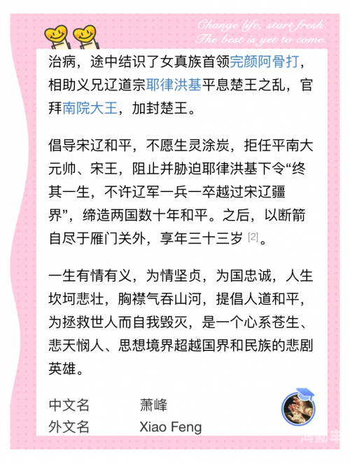 金庸群侠前传角色选择金庸群侠前传角色，江湖风云的先声-第1张图片