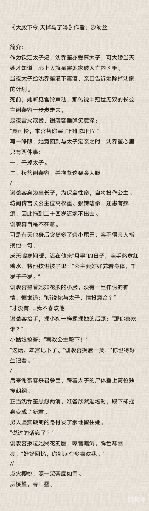 大臣和太后小说皇太后最火的一句与大臣干群之间的故事-第2张图片