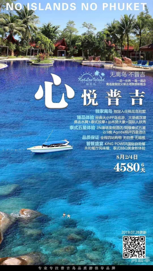 心悦海岛2024年最新消息心悦海岛，探索与体验的完美之旅-第2张图片