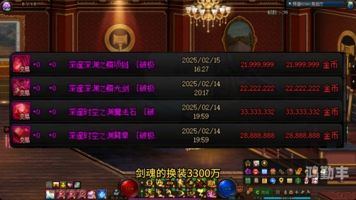 dnf补丁安装DNF补丁安装指南