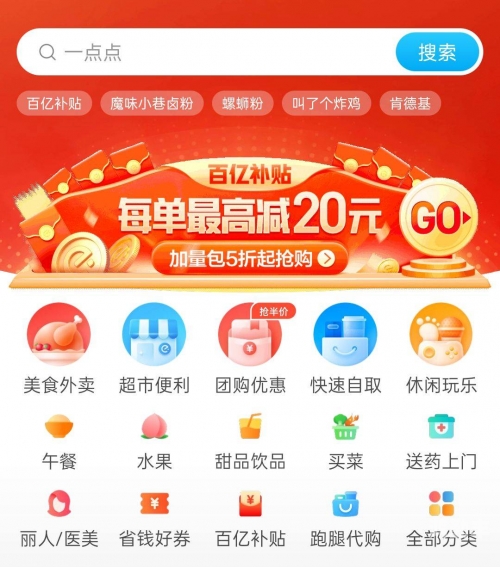 饿了么app下载，便捷生活，从指尖开始