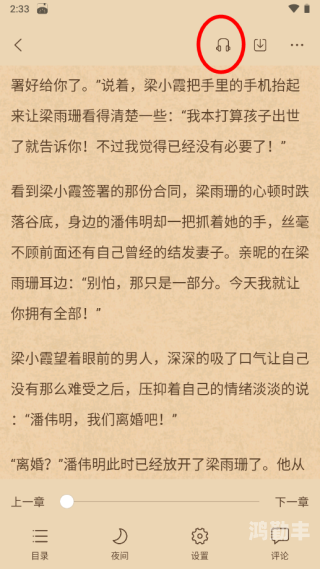 又黄又爽又刺激的午夜小说探索又黄又爽又刺激的午夜小说世界-第2张图片