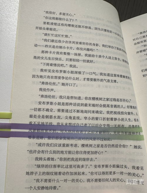 又黄又爽又刺激的午夜小说探索又黄又爽又刺激的午夜小说世界-第3张图片