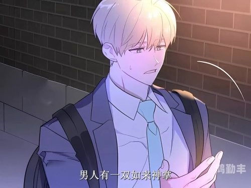 免耽漫画免耽漫画，探索艺术与生活的无限可能