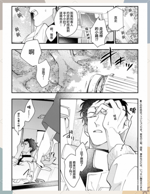 免耽漫画免耽漫画，探索艺术与生活的无限可能-第2张图片