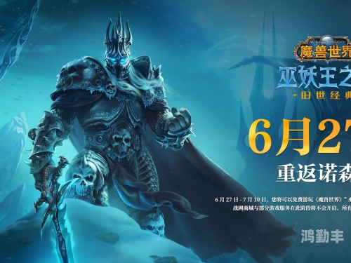 魔兽世界 英雄榜魔兽世界，英雄榜的荣耀与传奇-第3张图片