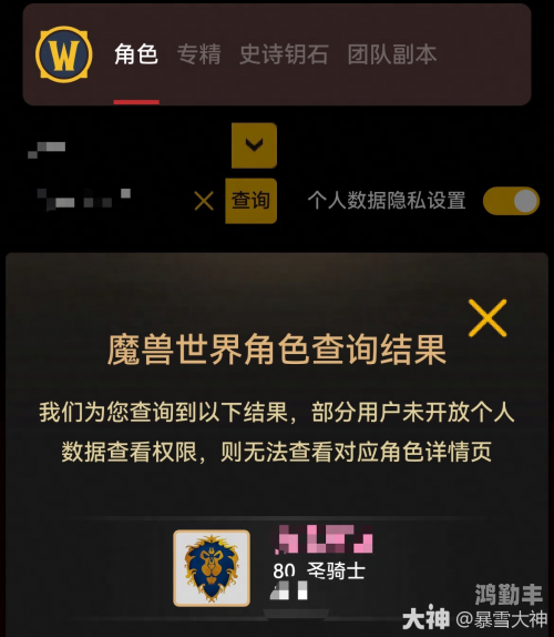 魔兽世界 英雄榜魔兽世界，英雄榜的荣耀与传奇-第2张图片