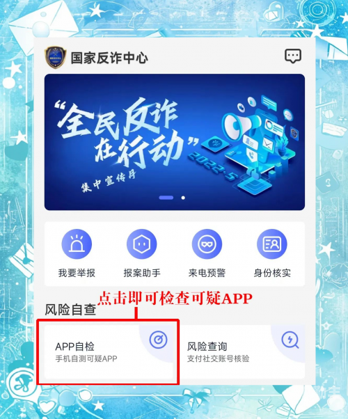 18款禁用软件APP入口WWW警惕非法软件，关于18款禁用软件APP的警示与防范-第2张图片