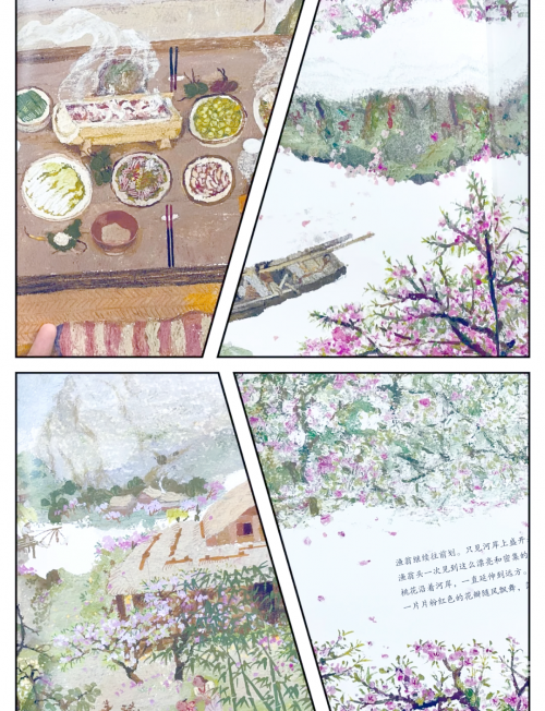 母亲的桃花源-第3张图片