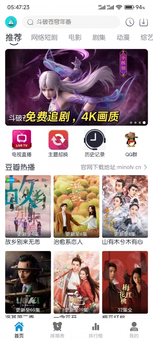 草莓APP视频下载安装无限看-丝瓜安卓苏州草莓APP视频下载安装全攻略 - 丝瓜安卓苏州无限观看体验-第2张图片