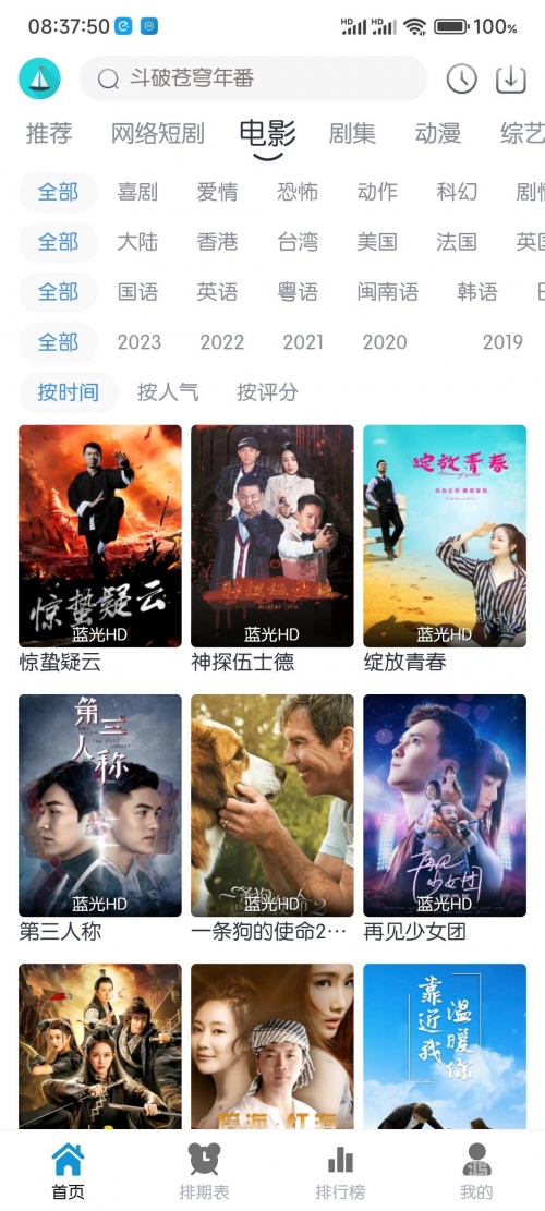 草莓APP视频下载安装无限看-丝瓜安卓苏州草莓APP视频下载安装全攻略 - 丝瓜安卓苏州无限观看体验-第3张图片