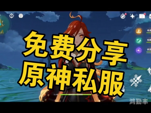 原神官方正版官网下载官服原神官方正版官网，探索无尽的游戏世界-第1张图片