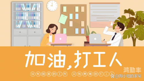 打工一年多和妈妈插:打工之路与母爱之深，我的成长与感悟-第2张图片