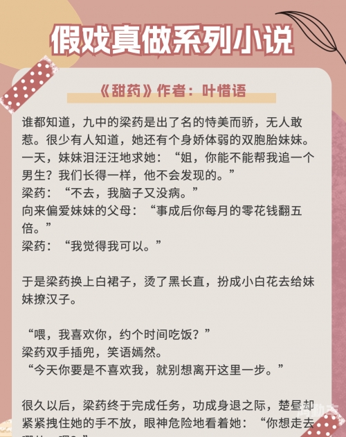 很肉很黄A片小说共妻文一嫁三夫共妻文，一嫁三夫的肉欲故事