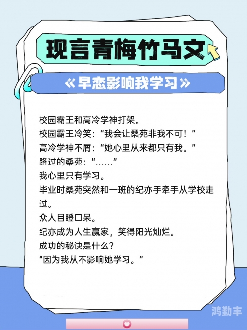 青梅竹马是消防员，未增删第一部的真实故事-第2张图片