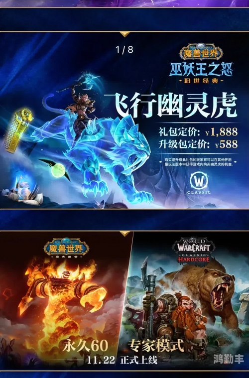 魔兽转服魔兽转服，一场游戏世界的迁徙之旅