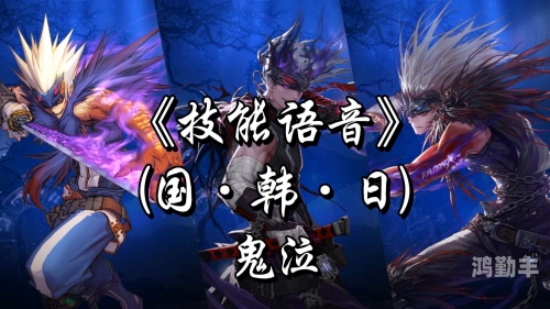 DNF 鬼泣DNF中的鬼泣，神秘而强大的职业