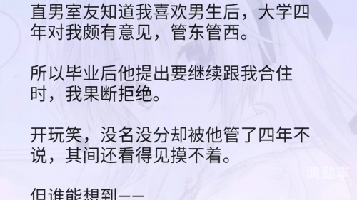 灌溉系统npc游戏双男主蜜丸小说灌溉系统，双男主的冒险之旅