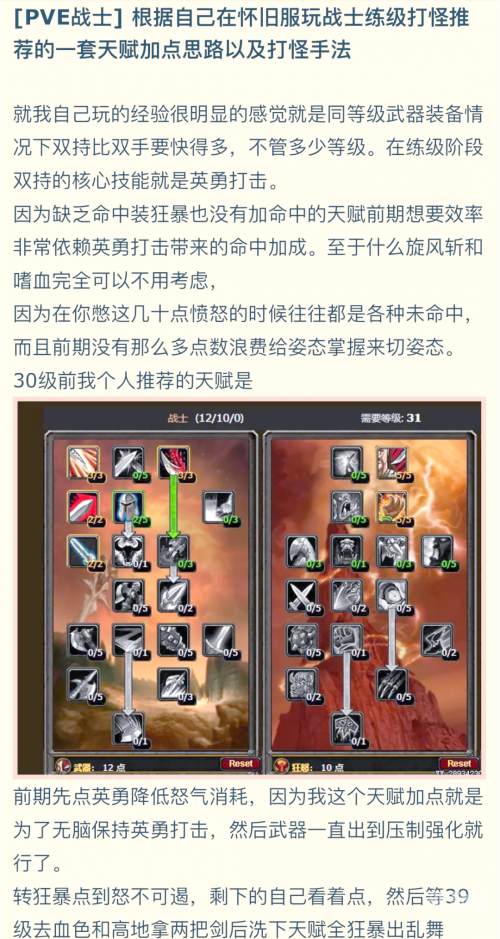怀旧服生存猎人输出手法生存猎人的输出手法，生存与攻击的完美结合